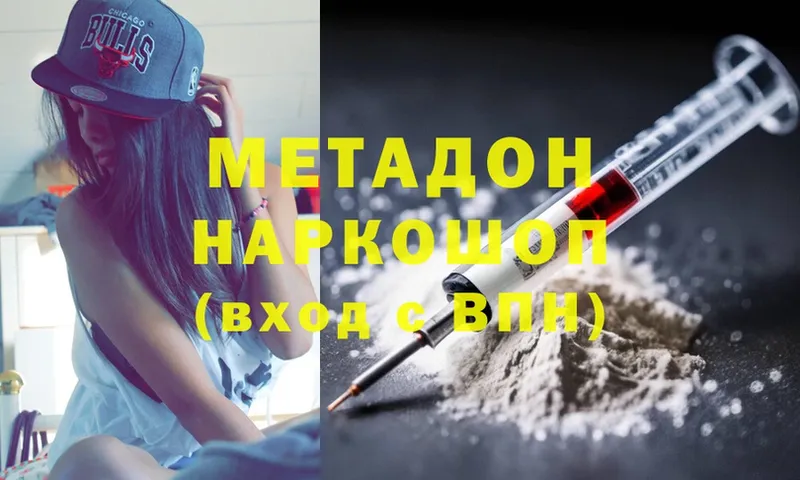 Метадон methadone  Болгар 